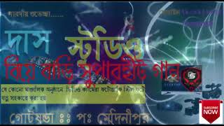 Pichu Taan Chare Na | পিছু টান ছাড়ে না | Jholmole Laal Cheli | HD Lyrical Full Audio || das studio