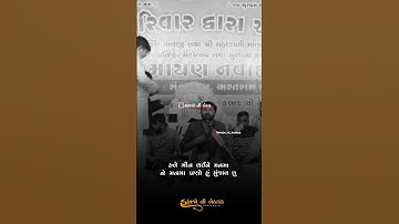 પૈસા તણો પાવર Devayat Khavad new status #devayatkhavad #havajonibethak #trending