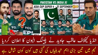 Breaking 🔴 Aqib Javed Make 3 Shocking Changes vs India | Hassan Nawaz out | Ind vs Pak Super 4 |