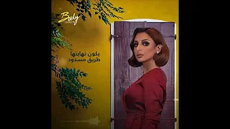 عن فرح غايب