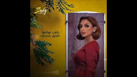 Thumbnail of عن فرح غايب
