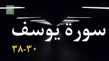 تلاوة المقرئ : محمد شعبان أفندي | ما تيسر من سورة يوسف