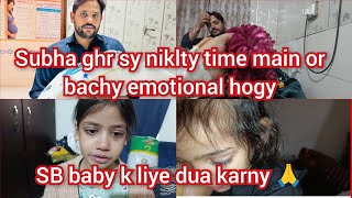Subha Ghr Sy Niklty Time Main Or Bachy Emotional Hogy Sb Baby K Liye Dua Karny 🙏