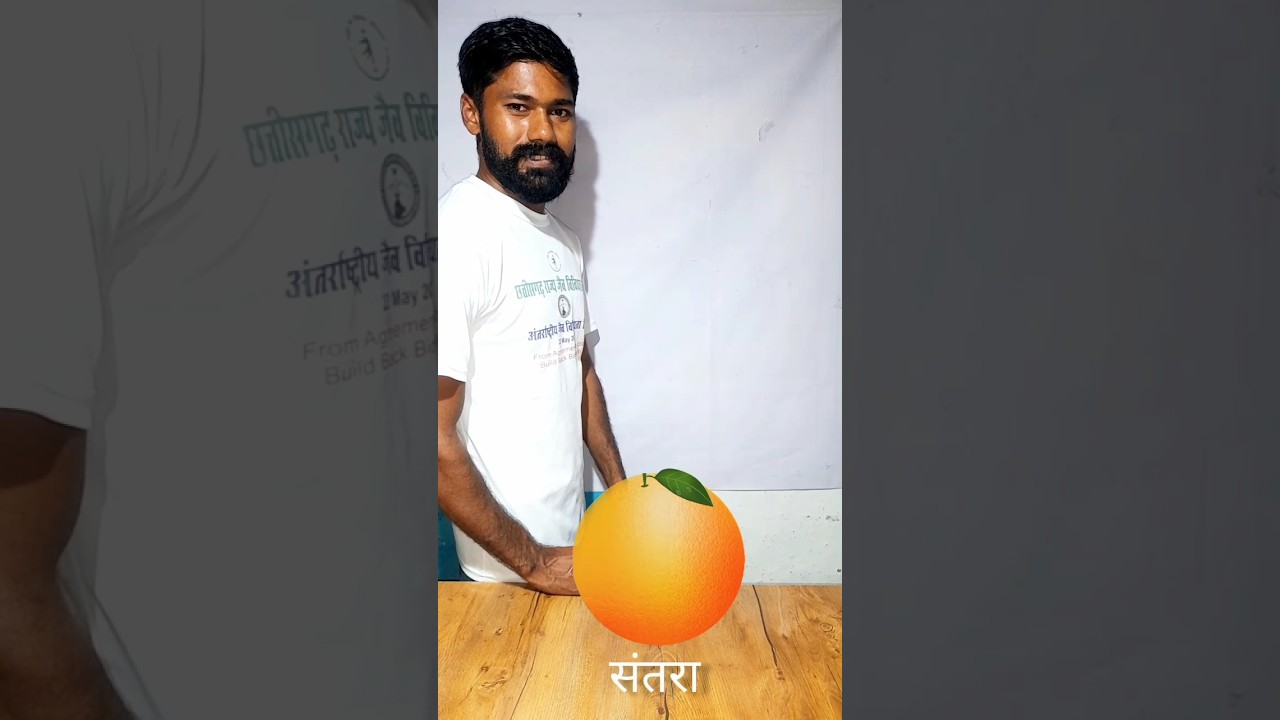 Aao sikhe Mango Banana Grapes and Orange ke hindi meaning 