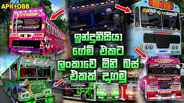 Indonesia බස් ගේම් එකට ලංකාවෙ  බස් හරියටම දාගමු 😱 | How to add Leyland busses in to bussid #sinhala