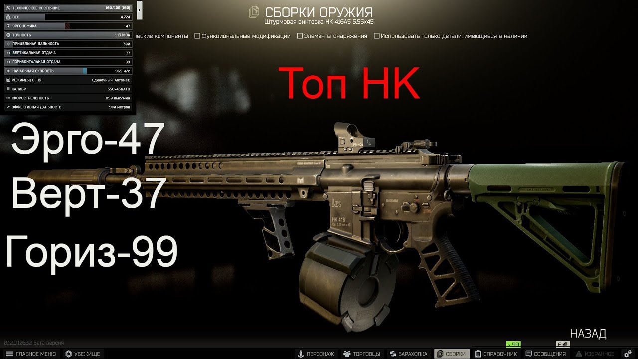 Сборки таркова м4а1. Топ сборка hk416 Тарков. Сборка хк 416 Тарков. Штурмовая винтовка hk416 Тарков. Hk416 топ сборка.