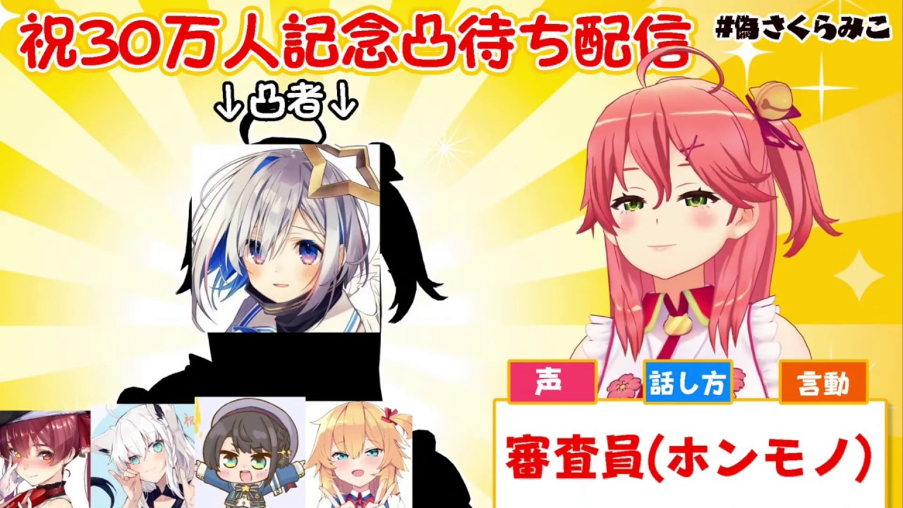 【櫻巫女】30萬突襲等待!!模仿35的PP天使ww【Vtuber翻譯】 縮圖