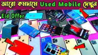 used iphone price in bangladesh|used phone price in bangladesh|used iphone price in bangladesh 2023