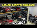 ЯНГИ БОЗОРДАН БОЛАЛАР ЭЛЕКТРОН МАШИНАСИ ЯНГИ НАРХИ | NARX NAVO