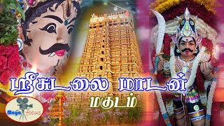 சுடலை மகுடம் /sudalai magudam