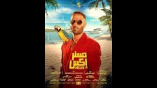 فيلم مستر اكس كامل جودة عاليهfull-HD شاهد