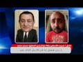 عاجل : بالفيديو.. الحوار المسرب مع الرئيس مبارك...مفاجاه