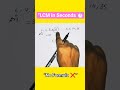 99% Students LCM Me Galti Karte Hain 😳😱 | Maths Short Trick” #lcm #maths #shorts #viral #ytshorts