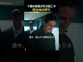 😱コンテナの中に荷物はなかった…いたのは全員が恐れる男だった！