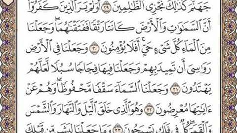 القرآن الكريم صفحة 324