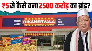 ₹5 से कैसे बना 2500 करोड़ का ब्रांड bikanervala | bikanervala case study | bicano case study