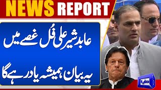 Exclusive!! PML-N's Abid Sher Ali Made Shocking Statement | Dunya News