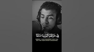 Surah Al-MU'MINUN (111-114) 🎧🥺 سورة_المؤمنون | Islam Sobhi | القارئ اسلام صبحي #islam_sobhi