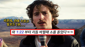 하이라이트에서 폭주하는 게 레전드 🚨 : Benson Boone - Beautiful Things [가사/해석/lyrics]