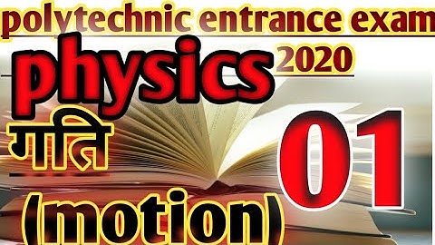 गति, motion,polytechnic,jeecupphysics, polytechnic_most _important_question2020.