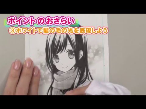 なかよし の大人気作家 美麻りんが教える かわいい女の子の描き方 けずり トーン ホワイトのコツ編 Youtube