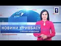 Новини Кривбасу 4 листопада: COVID-19, в автотрощі загинула водійка, вручили перші в житті паспорти