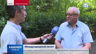 Международный визит