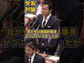 【国民民主党】党首討論！玉木代表＆榛葉幹事長コンビ！ガソリン暫定税率廃止はいつやるのか？？ #国民民主党 #榛葉賀津也 #玉木雄一郎