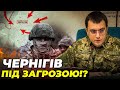 🔴ПОВТОРНИЙ НАСТУП НА ЧЕРНІГІВ - заява Чауса, Омелян дав оцінку/ Що досягла РФ ударами по Києву