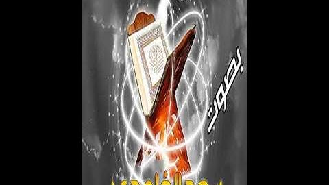 Surat AzZumar SaadAlGhamdi Hafs سورة الزمر سعد الغامدي حفص