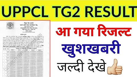 UPPCL TG2 RESULT OUT | आ गया रिजल्ट खुशखबरी | uppcl tg2 result 2021