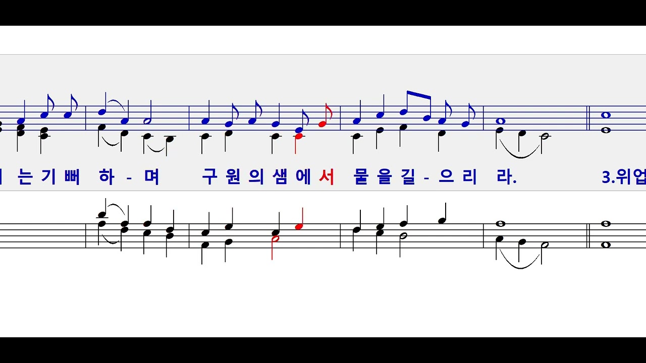 부활 성야 제5독서 후 화답송(손상오)(개정판)(재업로드)