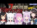 誰かを囮大作戦・・?!7日目を迎えるぞ!!!!【#ホロ7大豆】