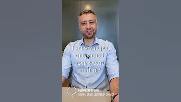 Почему перед операцией нельзя есть и пить?