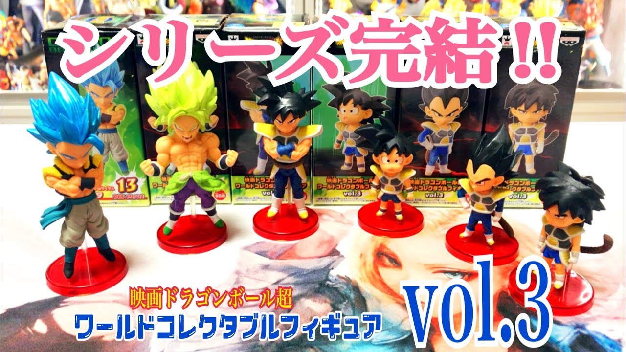【開封品】ドラゴンボール*ワーコレまとめ③ ドラゴンボールフィギュア 】映画ドラゴンボール超 ワーコレvol