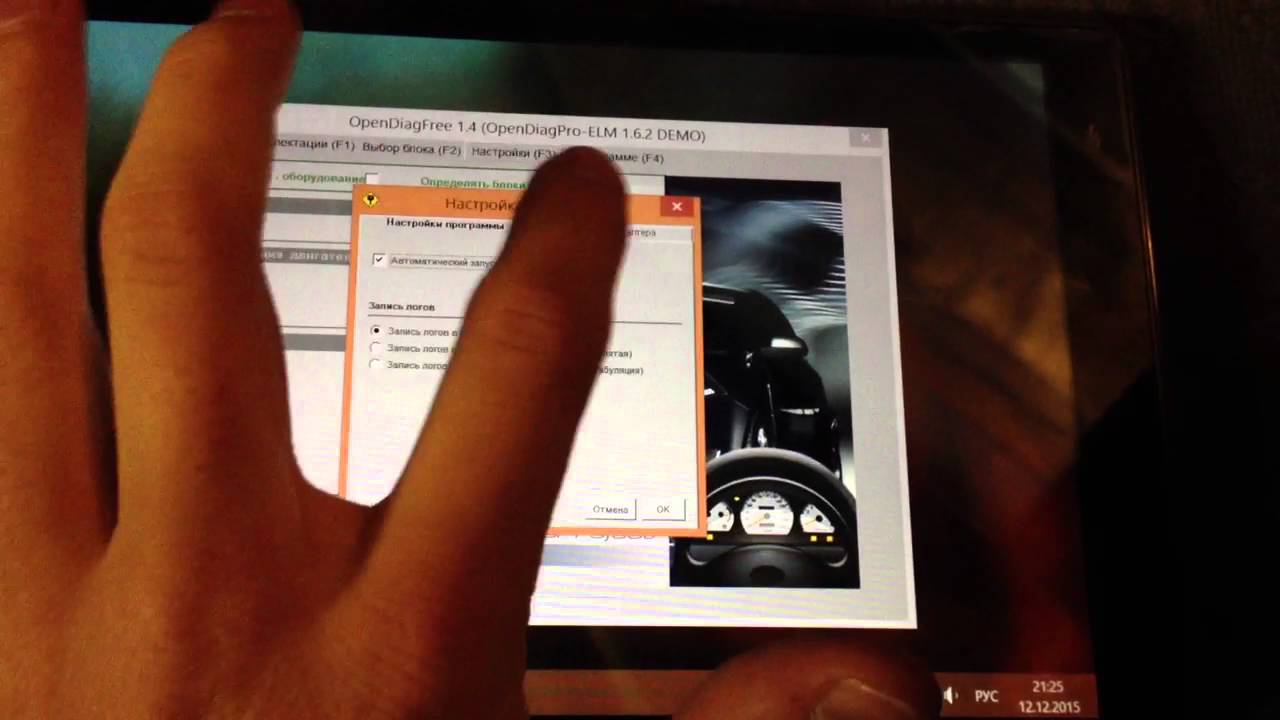 Диагностика Приора 2008г.в. с VAG COM KKL и OpenDiag на Windows 8.1 ...