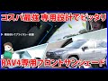 TOYOTA RAV4専用フロントサンシェード コスパ最強 車種専用