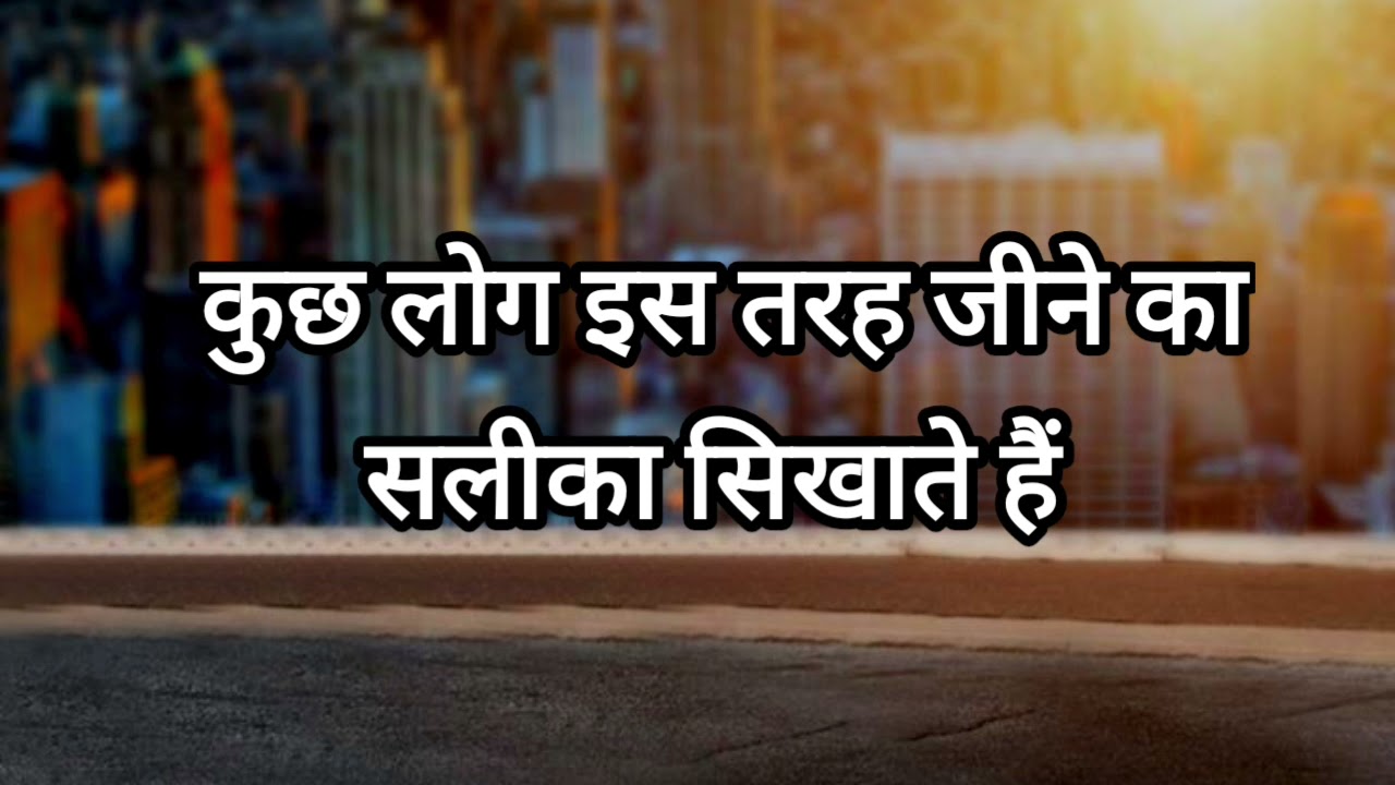 ❤heart Touching Motivation shayari Whatsaap Status| Motivational Shayari in hindi | motivation video