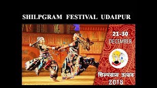 shilpgram festival udaipur || shilpgram utsav || shilpgram mela ||शिल्पग्राम उत्सव  || visit india