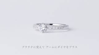 結婚指輪のアレンジ【ith/イズマリッジ】