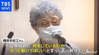 めぐみさんや拉致被害者にコロナ感染の恐れは・・・？ 不安な思い