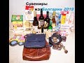 Что привезти из Болгарии. Сувениры из Болгарии 2019