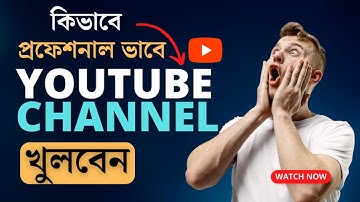 Youtube Channel Kivabe Khulbo | Youtube Channel Kaise Banaye | How To Create A Youtube Channel 2023