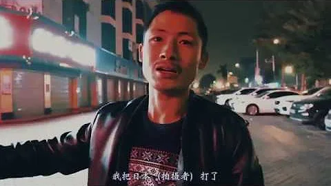 三和大神為何要動手打人？我們應該思考一下自己的錯誤（被刪片段） - 天天要聞
