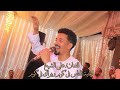 جمييييل الفنان على الشيخ واغني  ة  الناس فى كوم وبراك فى كوم   حفله جديده البشاريه اسوان      حالتي