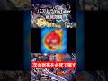 パズドラYouTuber こぞってモンストへ亡命してしまう #パズドラ #百花繚乱4 #モンスト #夏休みガチャ