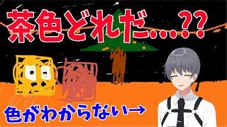 トーマス、お絵かき伝言ゲームをするも色がわからず理解できない絵が発生する - Gartic Phone