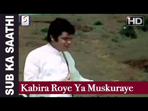 Kabira Roye Ya Muskaaye - कबीरा रोये या मुस्काए Music Video Thumbnail