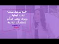 لما تعرفت عليك كانت البداية وجوانا بونصر تحضر للمفاجآت القادمة mp3