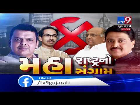 BJP releases manifesto for Maharashtra Assembly elections| TV9GujaratiNews